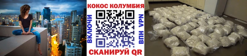 КОКАИН VHQ  Купить  Кувандык 
