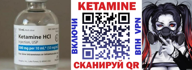 Купить закладки Кувандык Кетамин ketamine