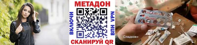 Метадон кристалл  Купить где  Кувандык 